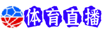 里尔直播